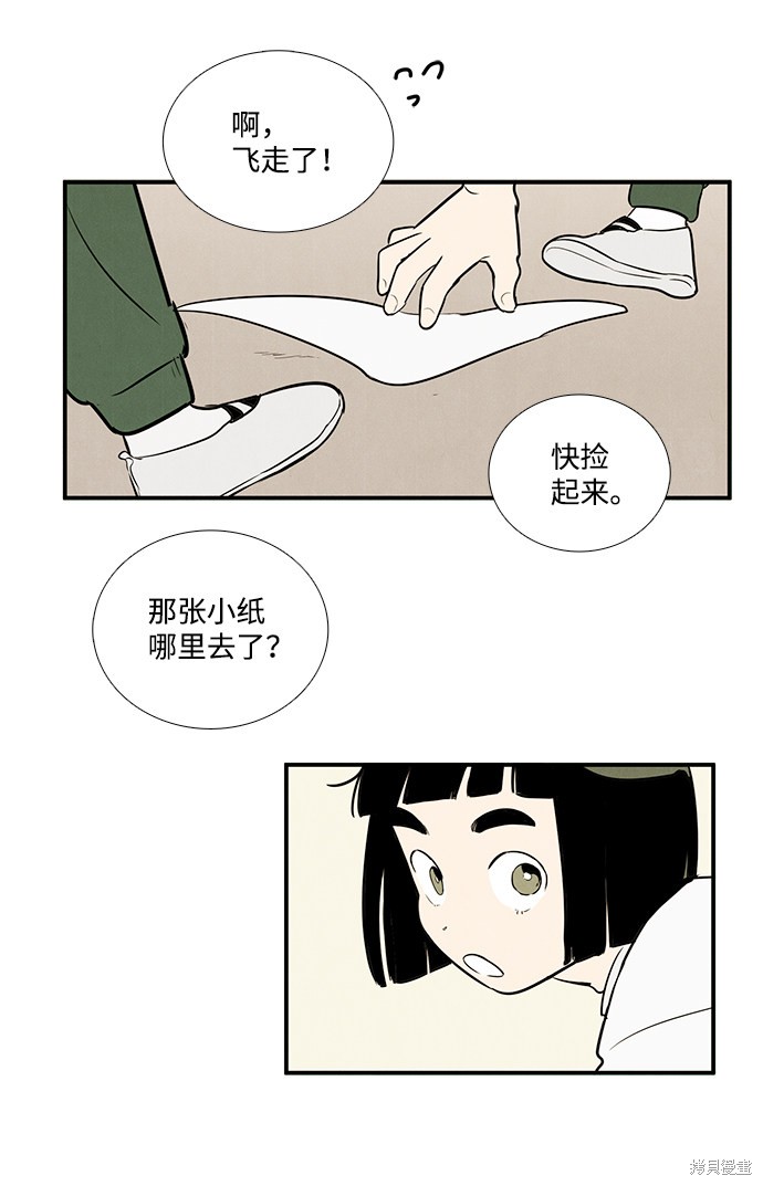 《世纪末青苹果补习班》漫画最新章节第44话免费下拉式在线观看章节第【53】张图片