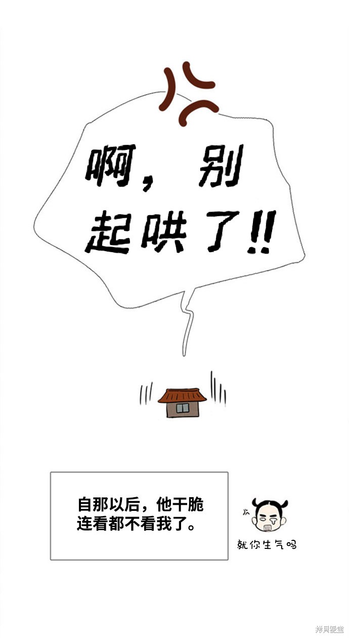 《世纪末青苹果补习班》漫画最新章节第10话免费下拉式在线观看章节第【74】张图片