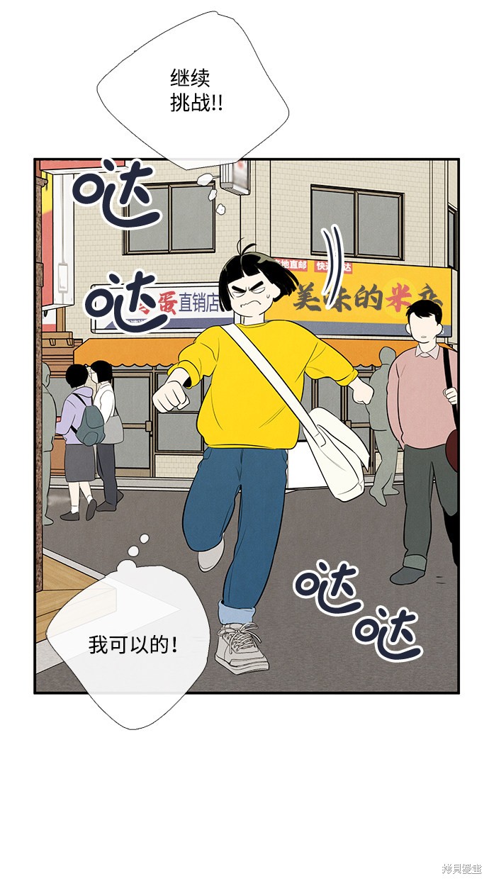 《世纪末青苹果补习班》漫画最新章节第46话免费下拉式在线观看章节第【123】张图片