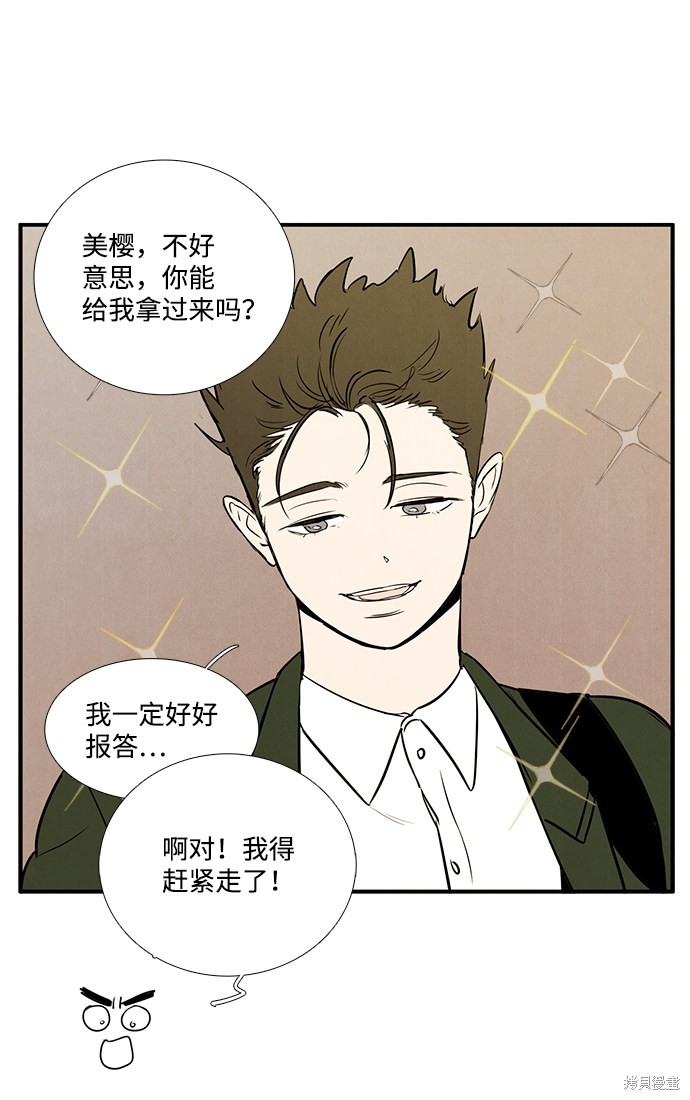 《世纪末青苹果补习班》漫画最新章节第27话免费下拉式在线观看章节第【40】张图片