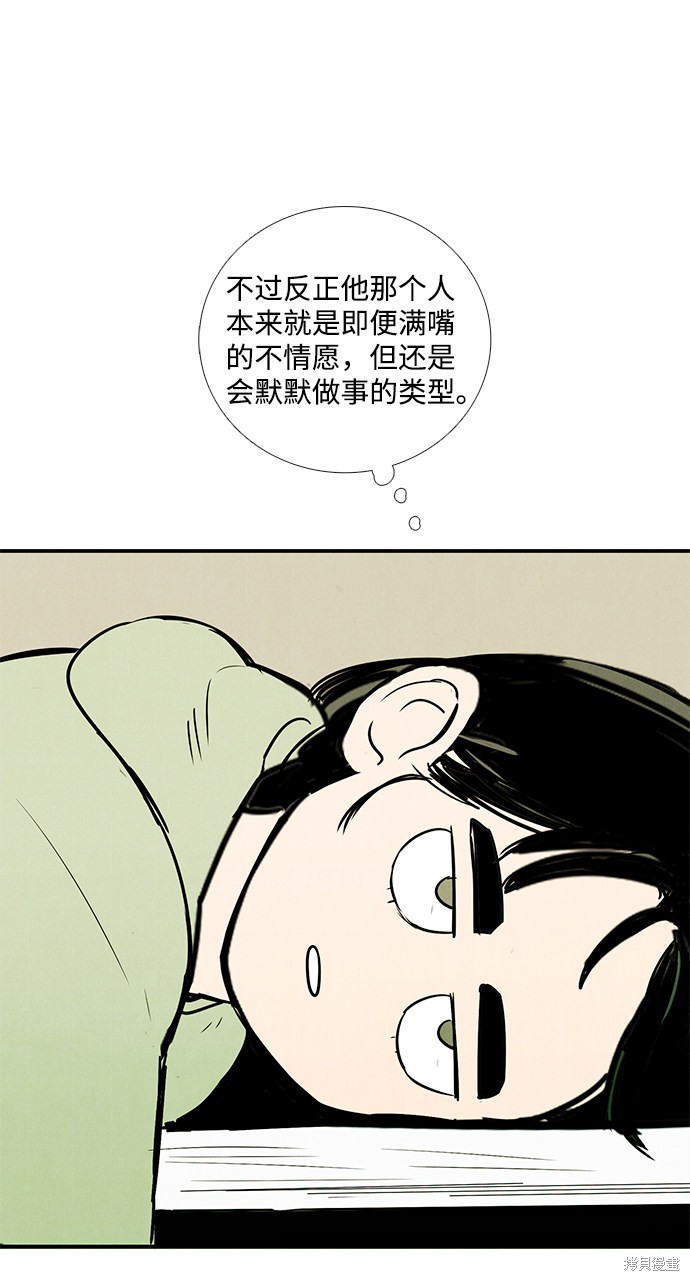 《世纪末青苹果补习班》漫画最新章节第62话免费下拉式在线观看章节第【92】张图片