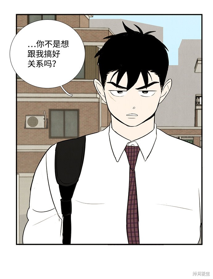 《世纪末青苹果补习班》漫画最新章节第53话免费下拉式在线观看章节第【49】张图片