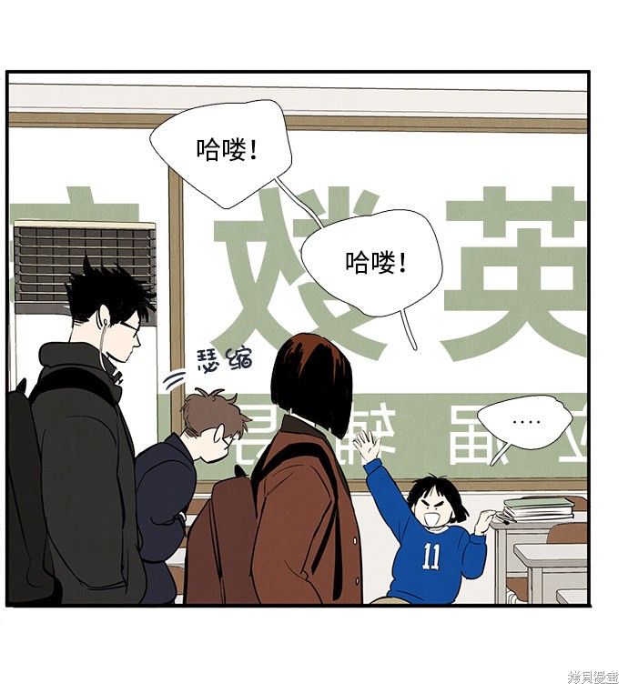 《世纪末青苹果补习班》漫画最新章节第24话免费下拉式在线观看章节第【45】张图片