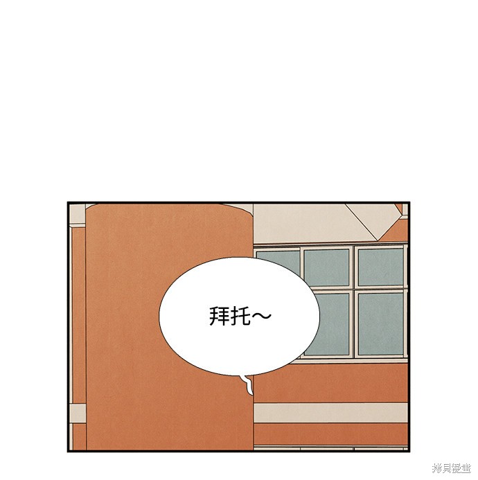 《世纪末青苹果补习班》漫画最新章节第58话免费下拉式在线观看章节第【65】张图片