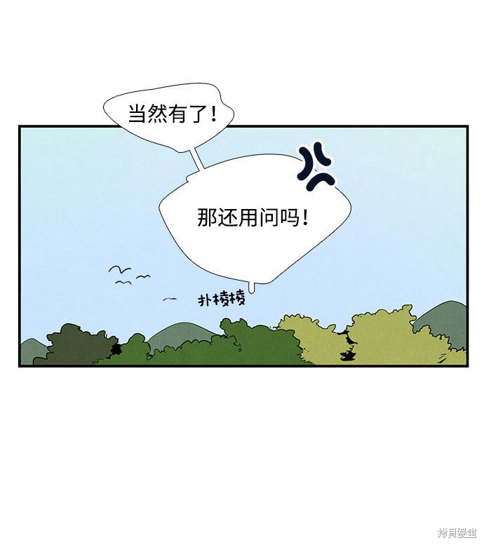 《世纪末青苹果补习班》漫画最新章节第21话免费下拉式在线观看章节第【83】张图片