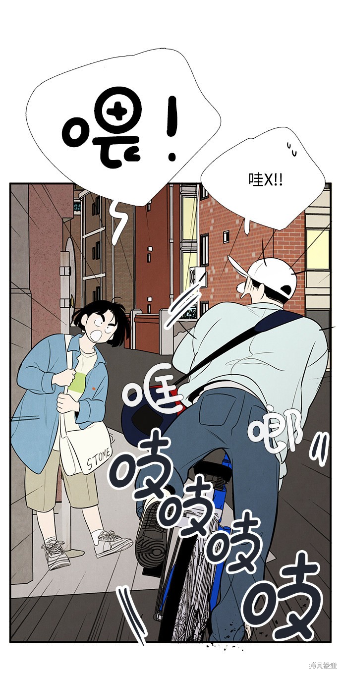 《世纪末青苹果补习班》漫画最新章节第64话免费下拉式在线观看章节第【14】张图片