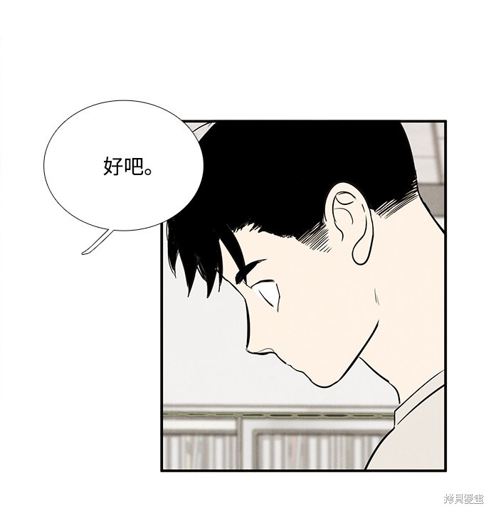 《世纪末青苹果补习班》漫画最新章节第63话免费下拉式在线观看章节第【108】张图片