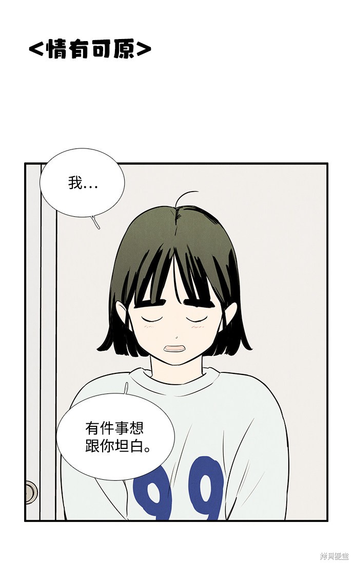 《世纪末青苹果补习班》漫画最新章节第43话免费下拉式在线观看章节第【15】张图片