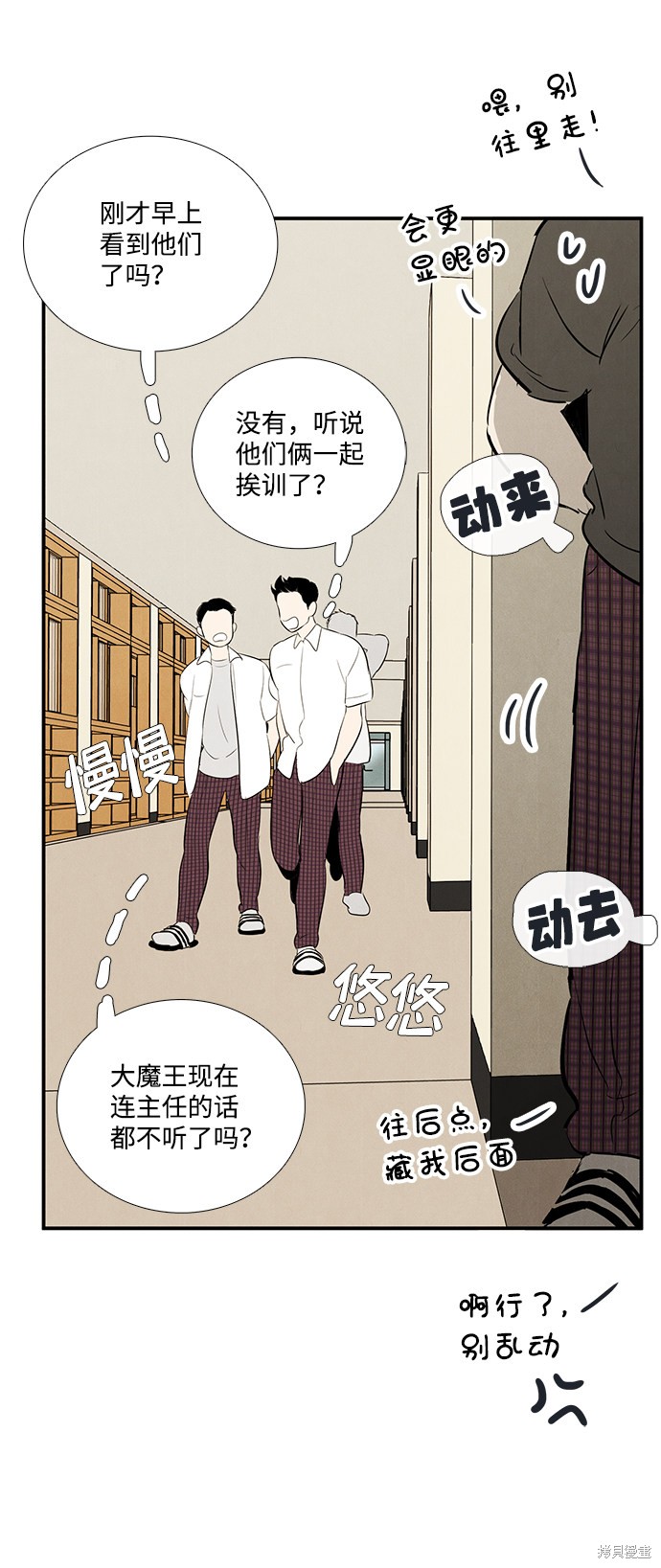 《世纪末青苹果补习班》漫画最新章节第74话免费下拉式在线观看章节第【45】张图片