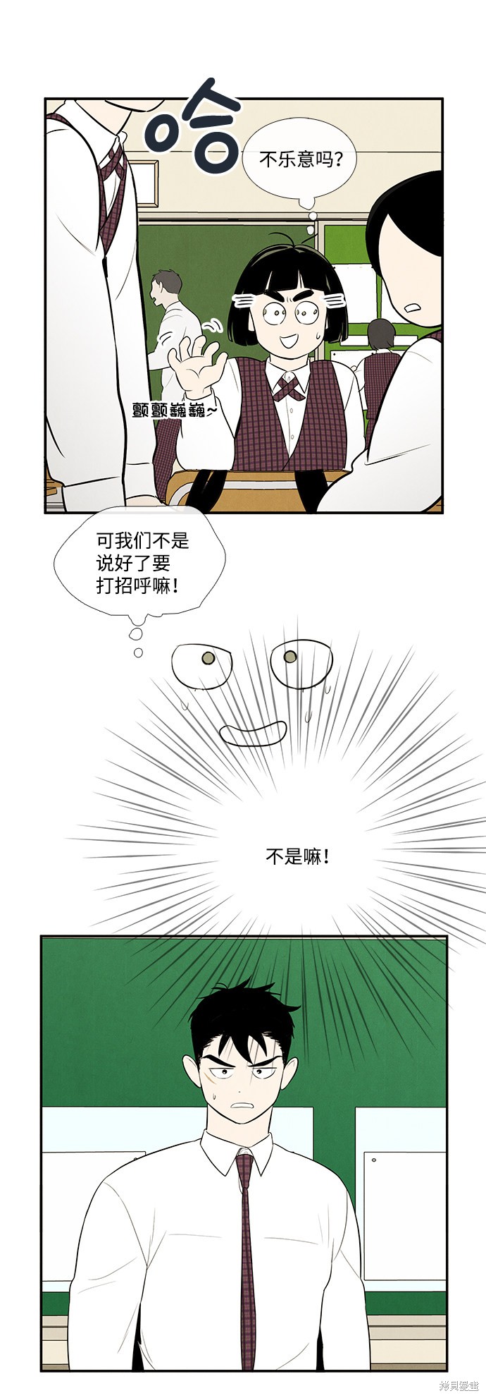 《世纪末青苹果补习班》漫画最新章节第49话免费下拉式在线观看章节第【61】张图片