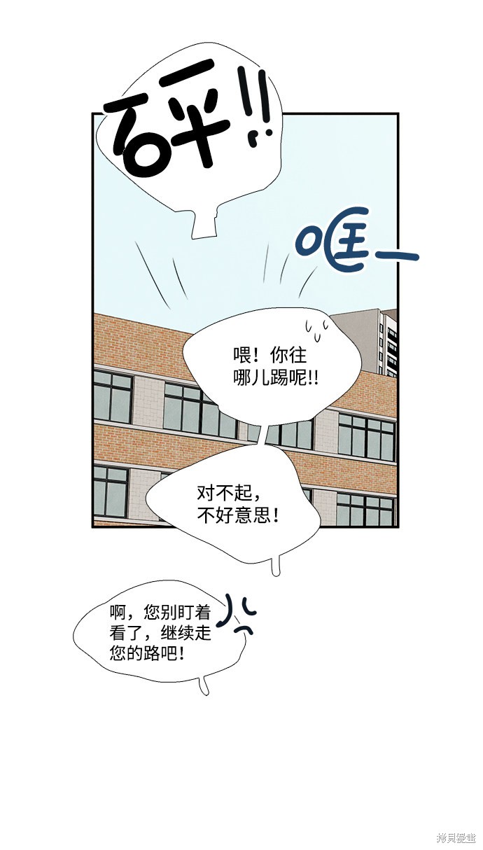 《世纪末青苹果补习班》漫画最新章节第31话免费下拉式在线观看章节第【82】张图片