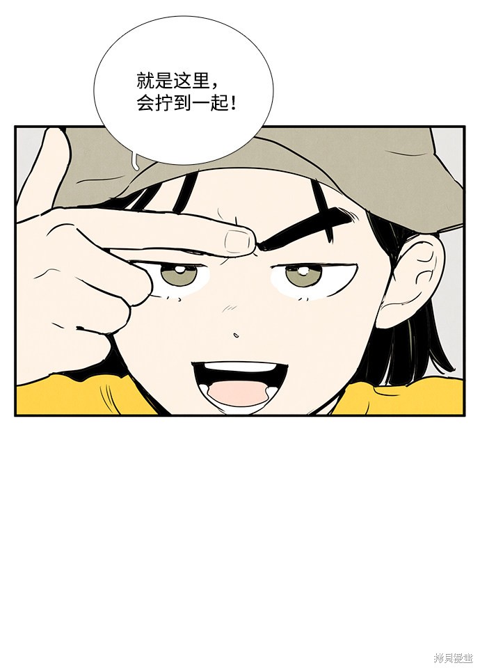 《世纪末青苹果补习班》漫画最新章节第34话免费下拉式在线观看章节第【6】张图片