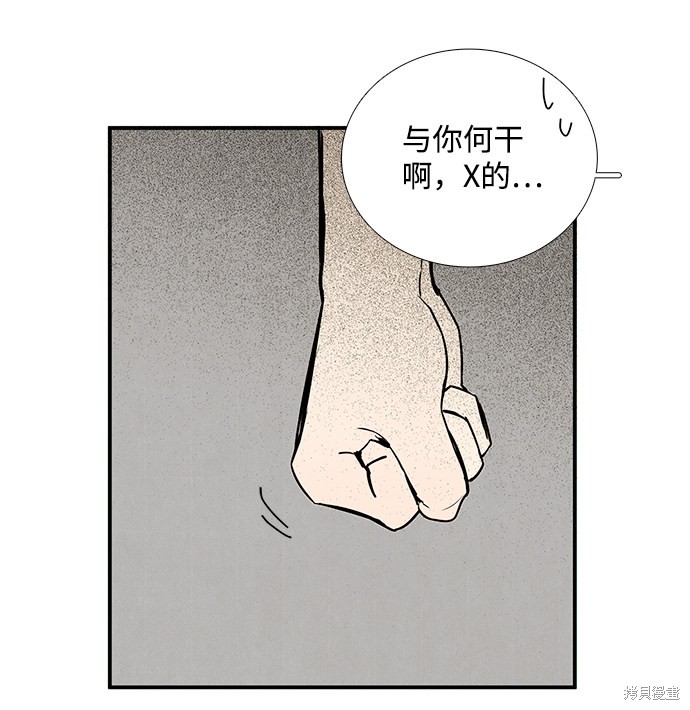 《世纪末青苹果补习班》漫画最新章节第44话免费下拉式在线观看章节第【78】张图片