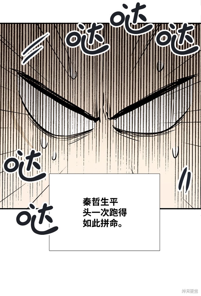 《世纪末青苹果补习班》漫画最新章节第64话免费下拉式在线观看章节第【144】张图片