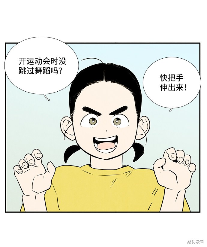 《世纪末青苹果补习班》漫画最新章节第26话免费下拉式在线观看章节第【11】张图片