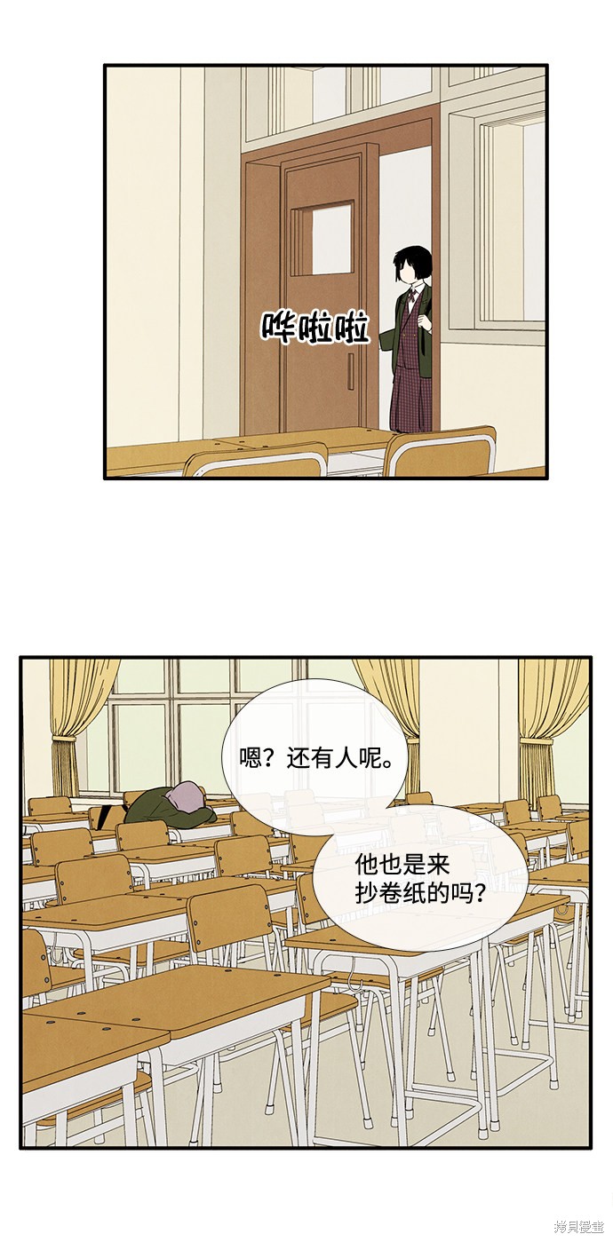 《世纪末青苹果补习班》漫画最新章节第17话免费下拉式在线观看章节第【59】张图片