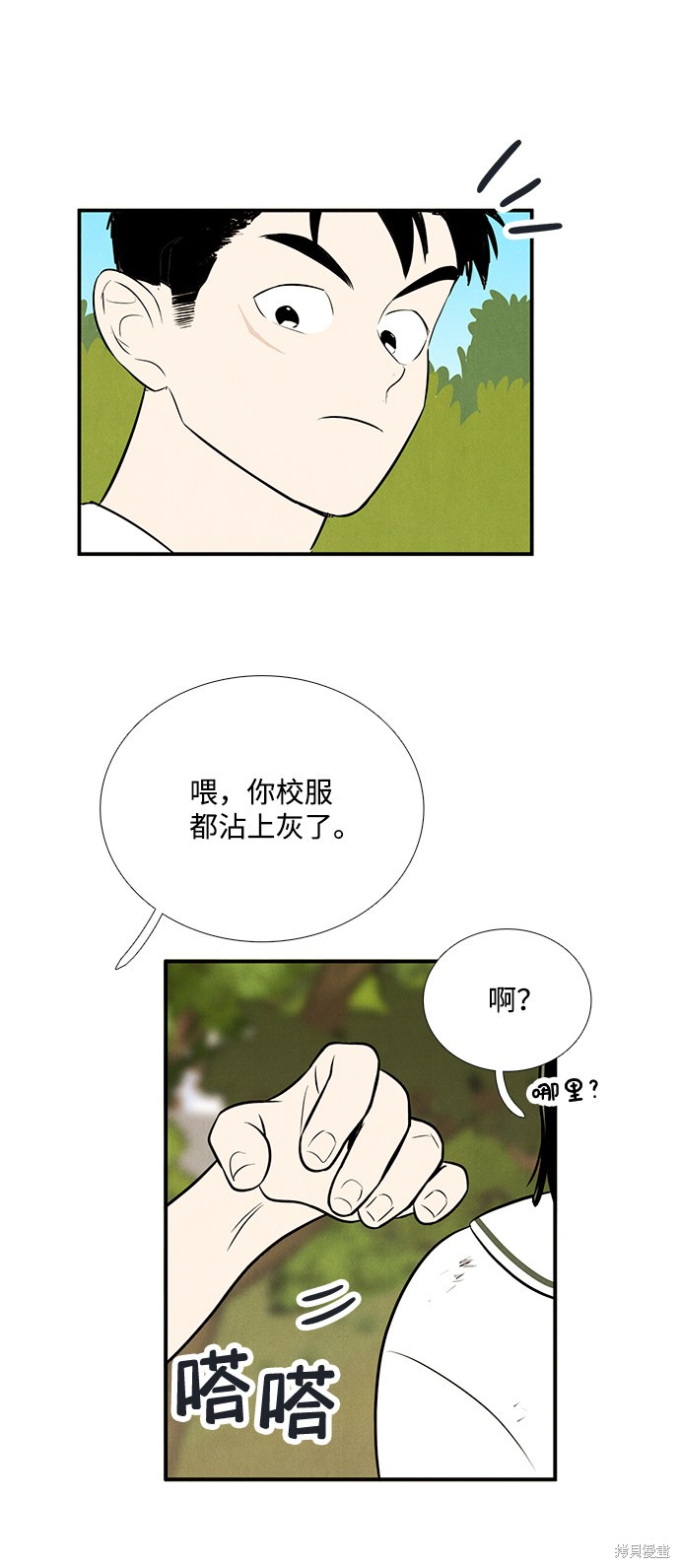 《世纪末青苹果补习班》漫画最新章节第79话免费下拉式在线观看章节第【47】张图片