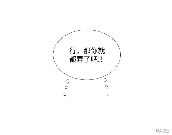 《世纪末青苹果补习班》漫画最新章节第39话免费下拉式在线观看章节第【36】张图片