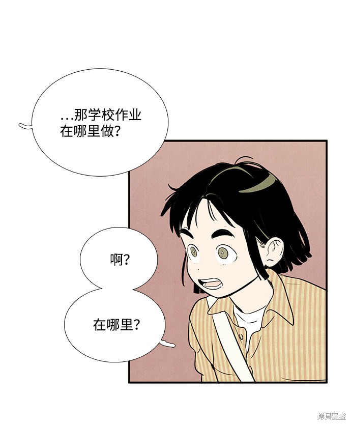 《世纪末青苹果补习班》漫画最新章节第36话免费下拉式在线观看章节第【32】张图片