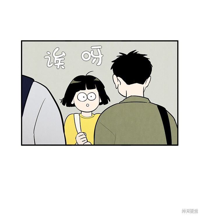 《世纪末青苹果补习班》漫画最新章节第47话免费下拉式在线观看章节第【11】张图片