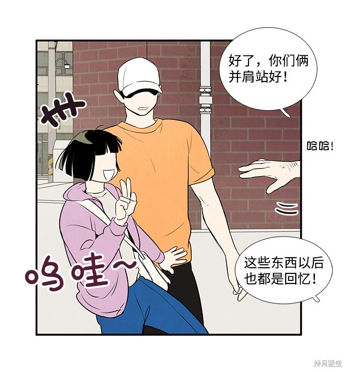 《世纪末青苹果补习班》漫画最新章节第50话免费下拉式在线观看章节第【29】张图片