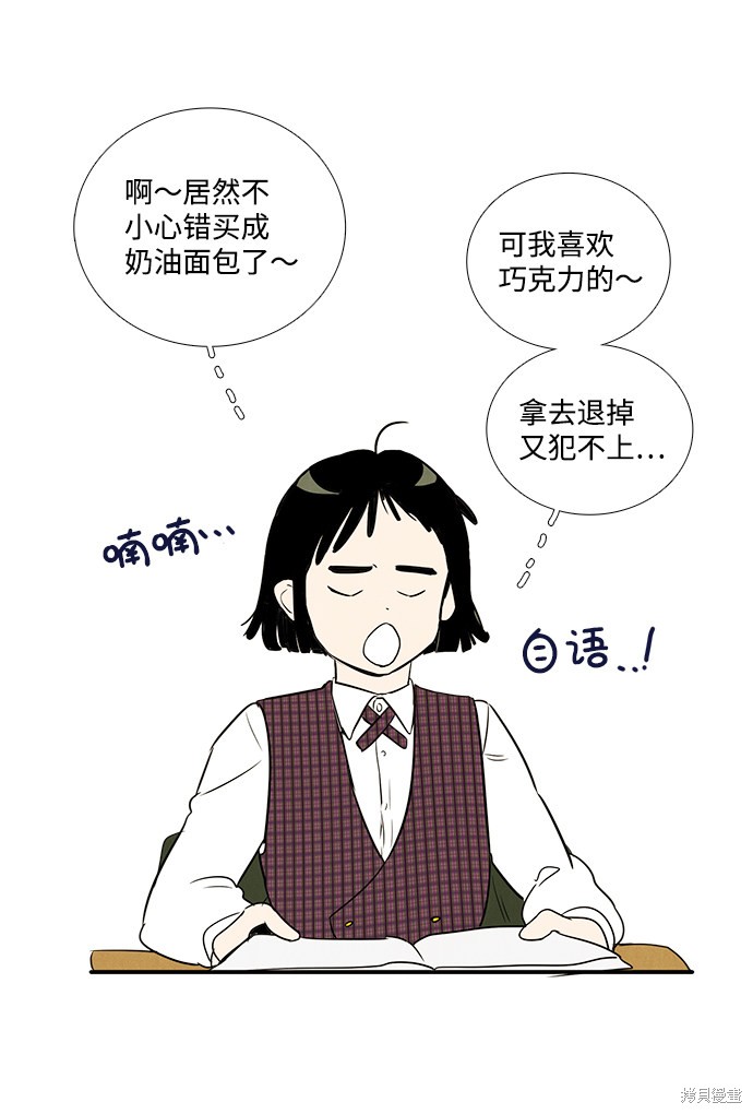 《世纪末青苹果补习班》漫画最新章节第27话免费下拉式在线观看章节第【58】张图片