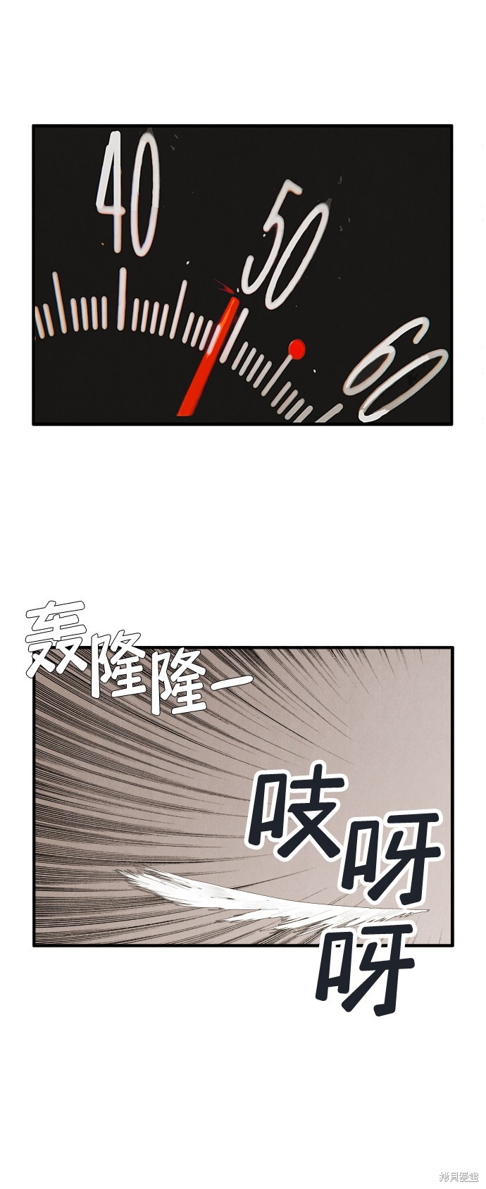 《世纪末青苹果补习班》漫画最新章节第80话免费下拉式在线观看章节第【95】张图片