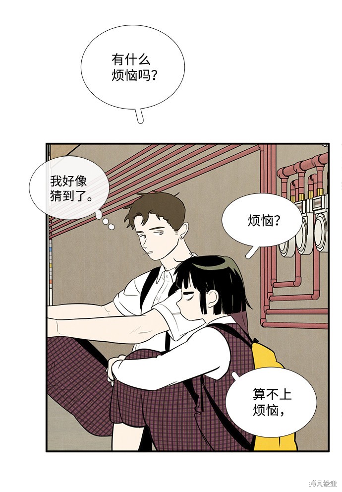 《世纪末青苹果补习班》漫画最新章节第61话免费下拉式在线观看章节第【119】张图片