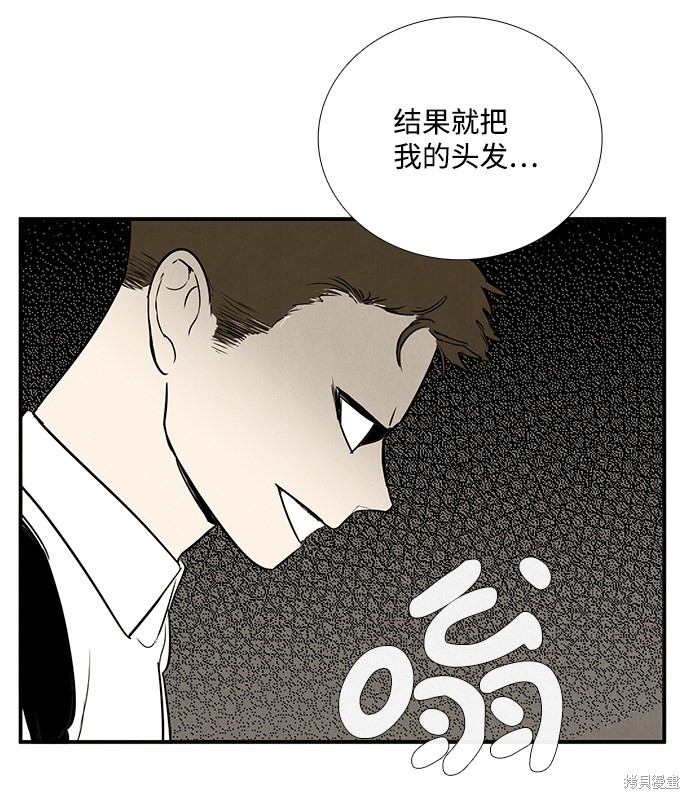 《世纪末青苹果补习班》漫画最新章节第44话免费下拉式在线观看章节第【16】张图片