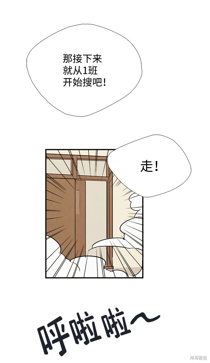 《世纪末青苹果补习班》漫画最新章节第75话免费下拉式在线观看章节第【62】张图片