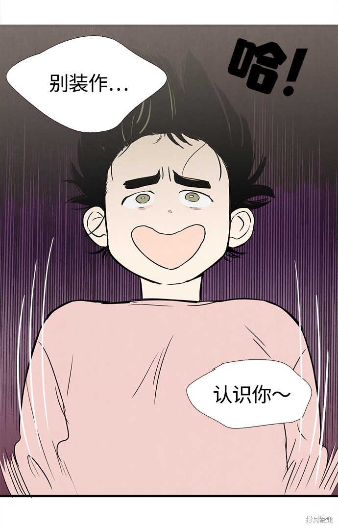 《世纪末青苹果补习班》漫画最新章节第7话免费下拉式在线观看章节第【93】张图片