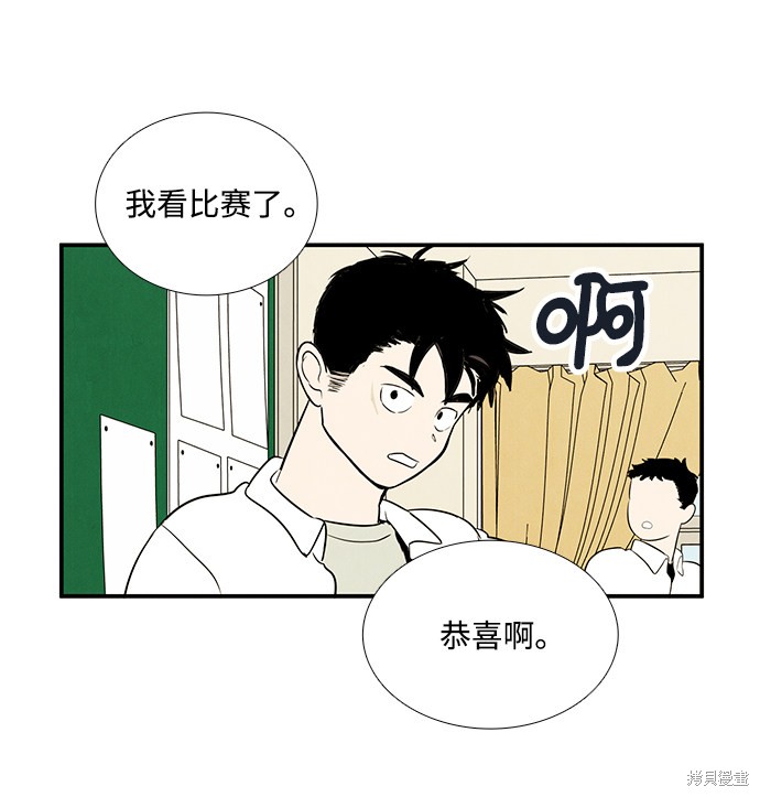 《世纪末青苹果补习班》漫画最新章节第60话免费下拉式在线观看章节第【98】张图片