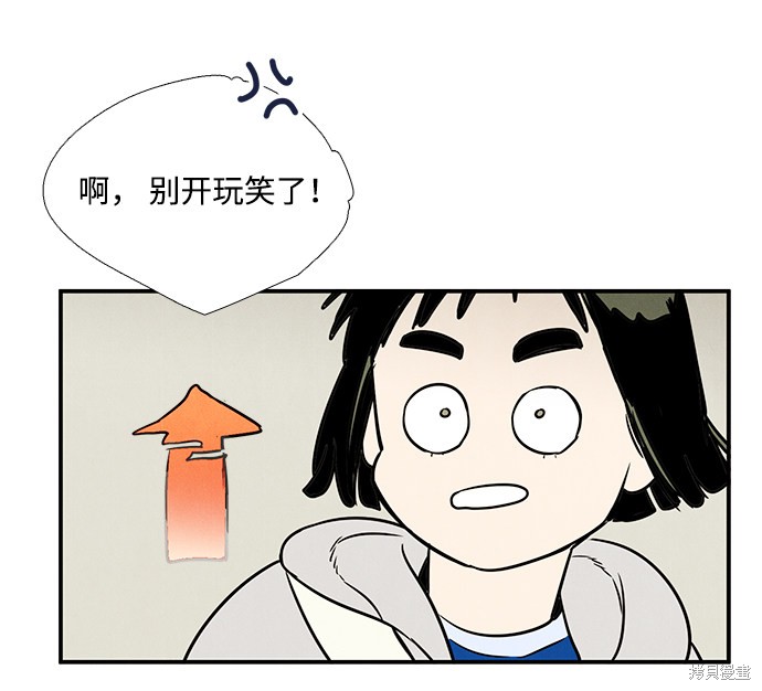 《世纪末青苹果补习班》漫画最新章节第24话免费下拉式在线观看章节第【105】张图片