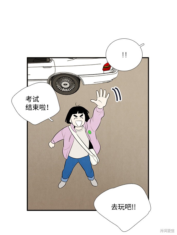 《世纪末青苹果补习班》漫画最新章节第49话免费下拉式在线观看章节第【120】张图片