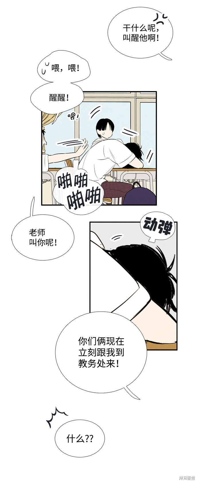 《世纪末青苹果补习班》漫画最新章节第75话免费下拉式在线观看章节第【129】张图片