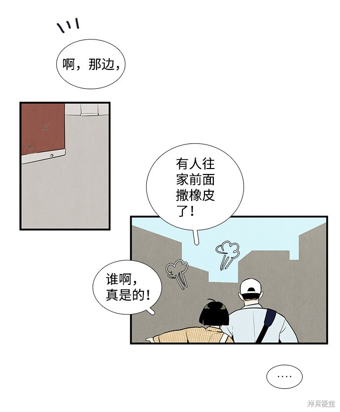 《世纪末青苹果补习班》漫画最新章节第49话免费下拉式在线观看章节第【87】张图片