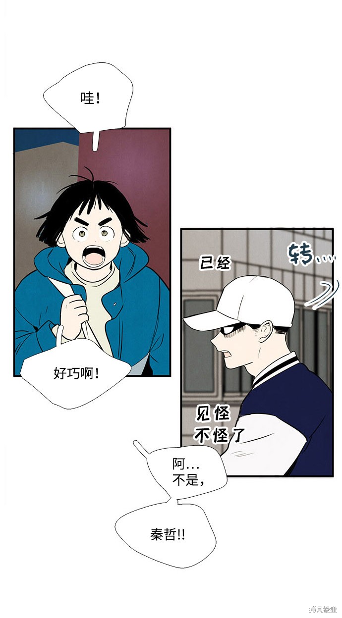 《世纪末青苹果补习班》漫画最新章节第22话免费下拉式在线观看章节第【48】张图片