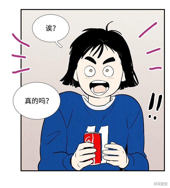 《世纪末青苹果补习班》漫画最新章节第24话免费下拉式在线观看章节第【71】张图片