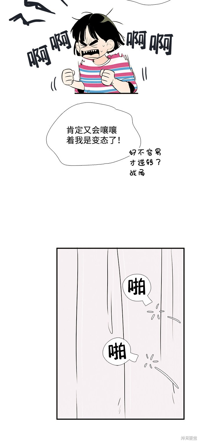 《世纪末青苹果补习班》漫画最新章节第79话免费下拉式在线观看章节第【107】张图片