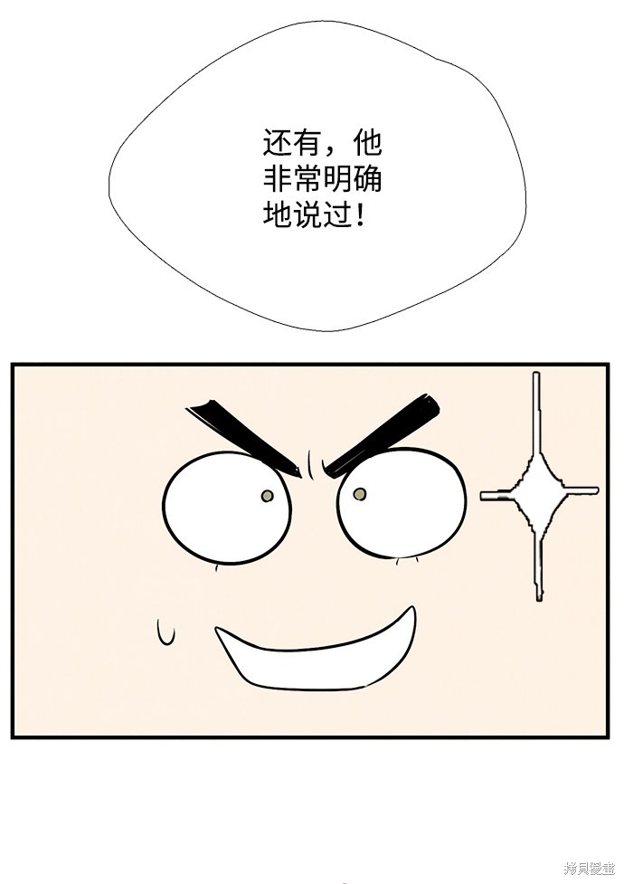 《世纪末青苹果补习班》漫画最新章节第79话免费下拉式在线观看章节第【84】张图片