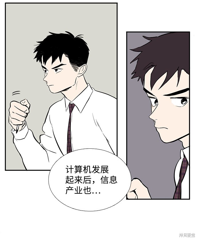 《世纪末青苹果补习班》漫画最新章节第6话免费下拉式在线观看章节第【56】张图片