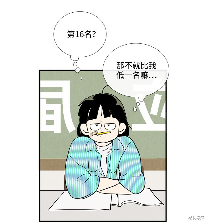 《世纪末青苹果补习班》漫画最新章节第57话免费下拉式在线观看章节第【43】张图片