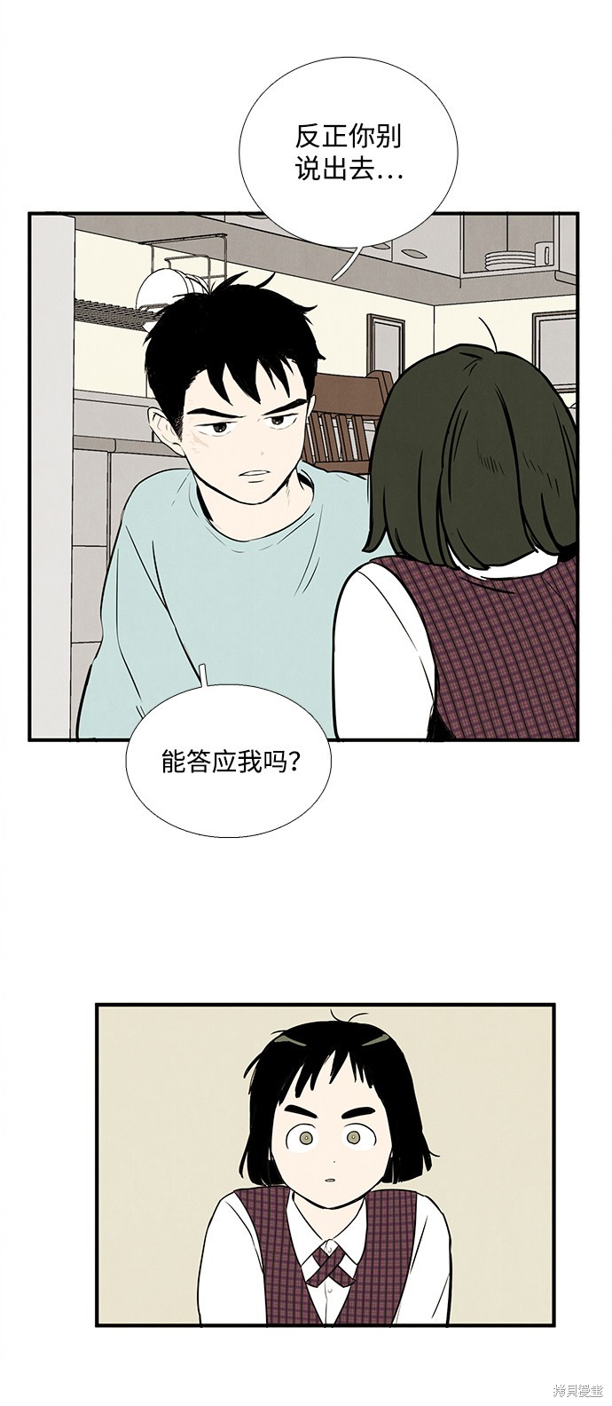 《世纪末青苹果补习班》漫画最新章节第14话免费下拉式在线观看章节第【51】张图片