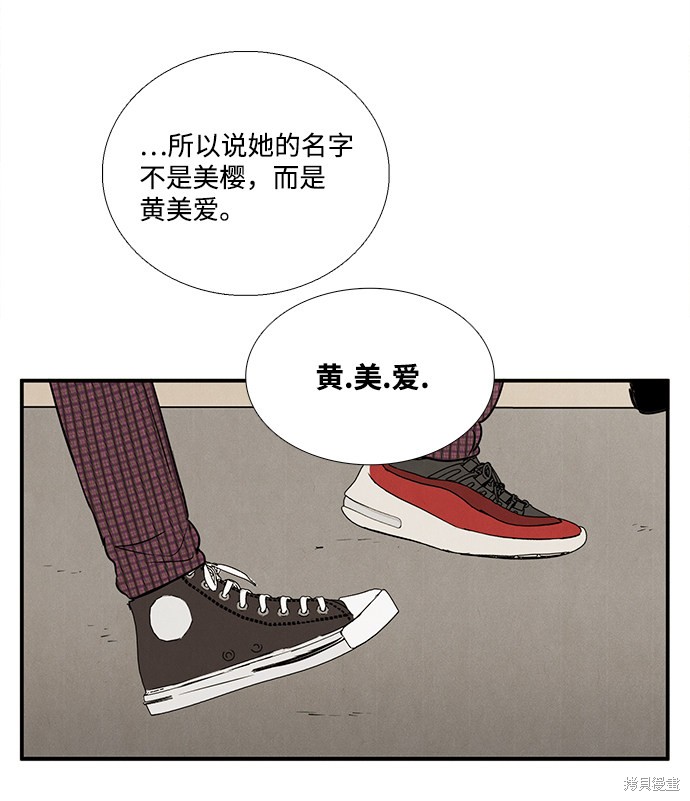 《世纪末青苹果补习班》漫画最新章节第44话免费下拉式在线观看章节第【14】张图片