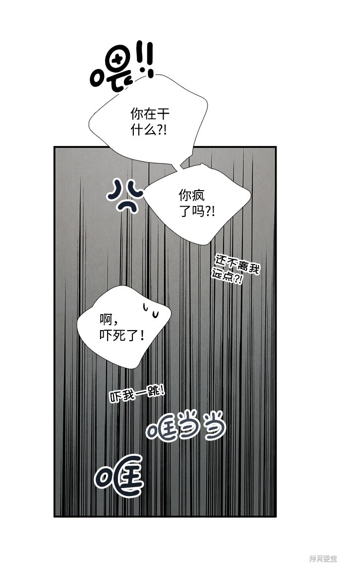 《世纪末青苹果补习班》漫画最新章节第41话免费下拉式在线观看章节第【25】张图片