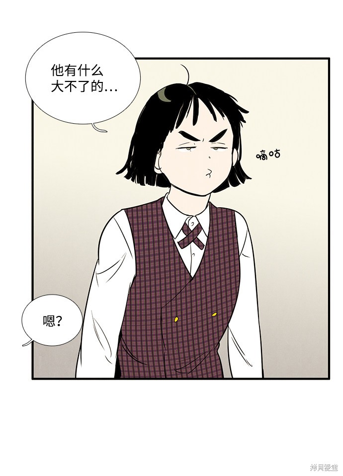 《世纪末青苹果补习班》漫画最新章节第27话免费下拉式在线观看章节第【86】张图片