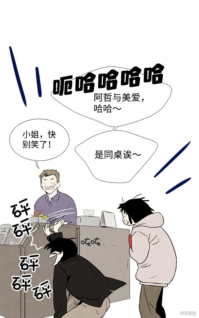 《世纪末青苹果补习班》漫画最新章节第5话免费下拉式在线观看章节第【56】张图片