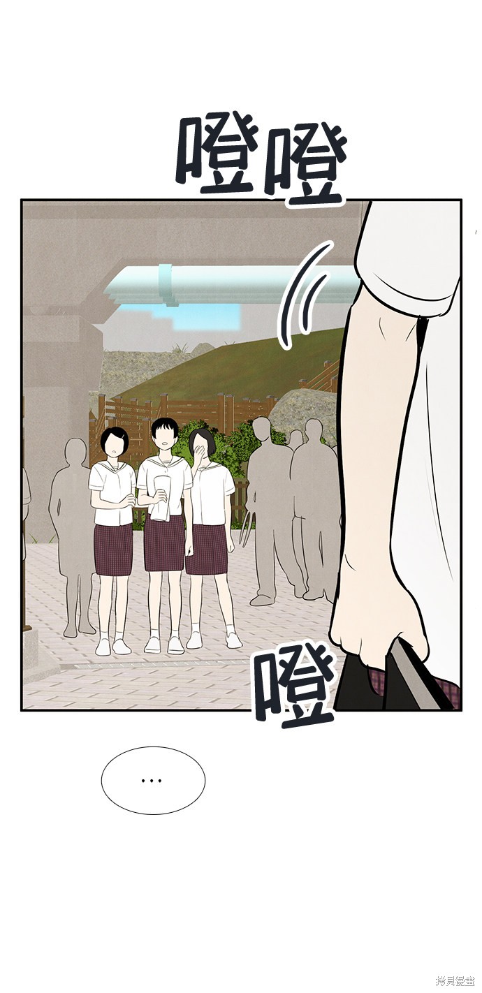 《世纪末青苹果补习班》漫画最新章节第79话免费下拉式在线观看章节第【39】张图片