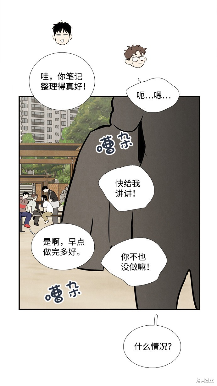 《世纪末青苹果补习班》漫画最新章节第37话免费下拉式在线观看章节第【63】张图片