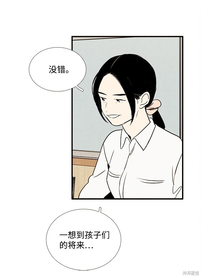 《世纪末青苹果补习班》漫画最新章节第25话免费下拉式在线观看章节第【59】张图片